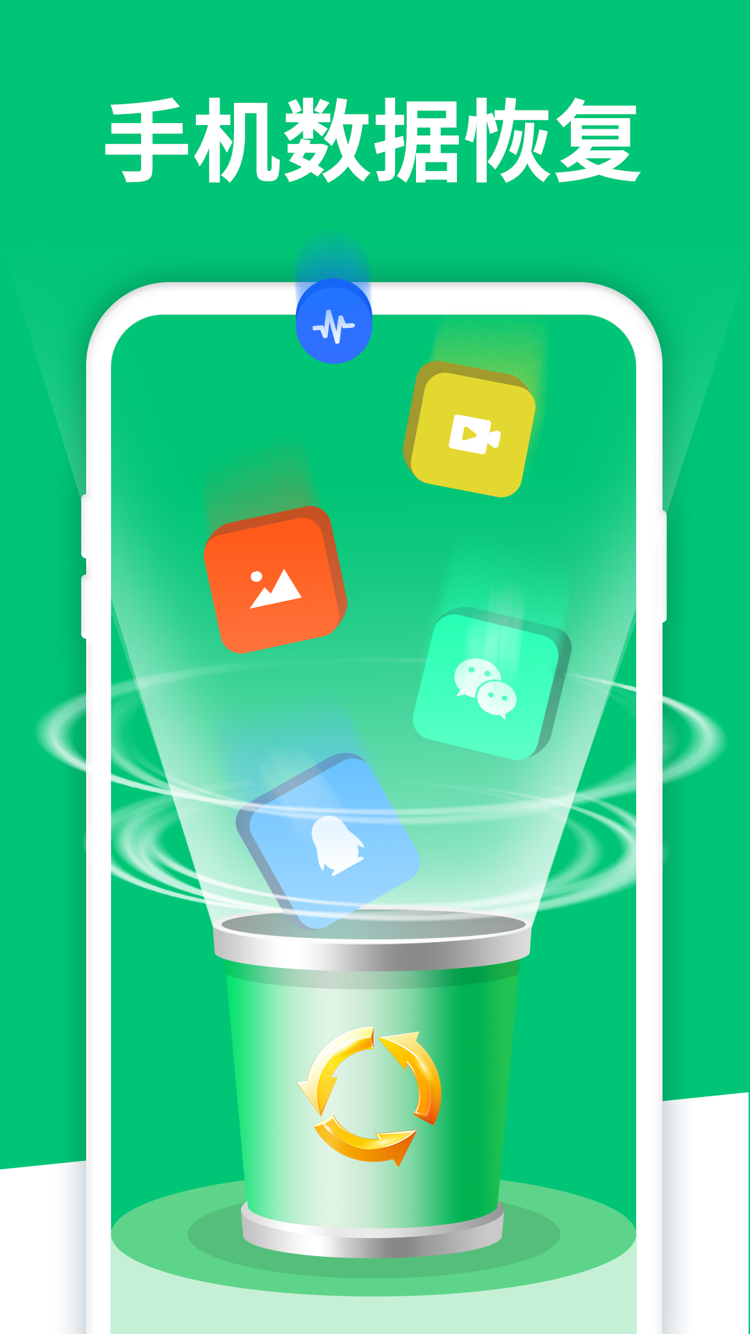 手機(jī)數(shù)據(jù)恢復(fù)精靈截圖預(yù)覽