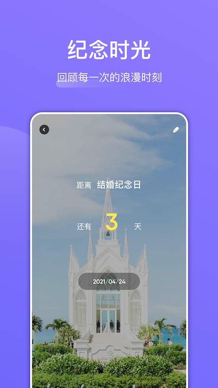 回忆日记本截图3