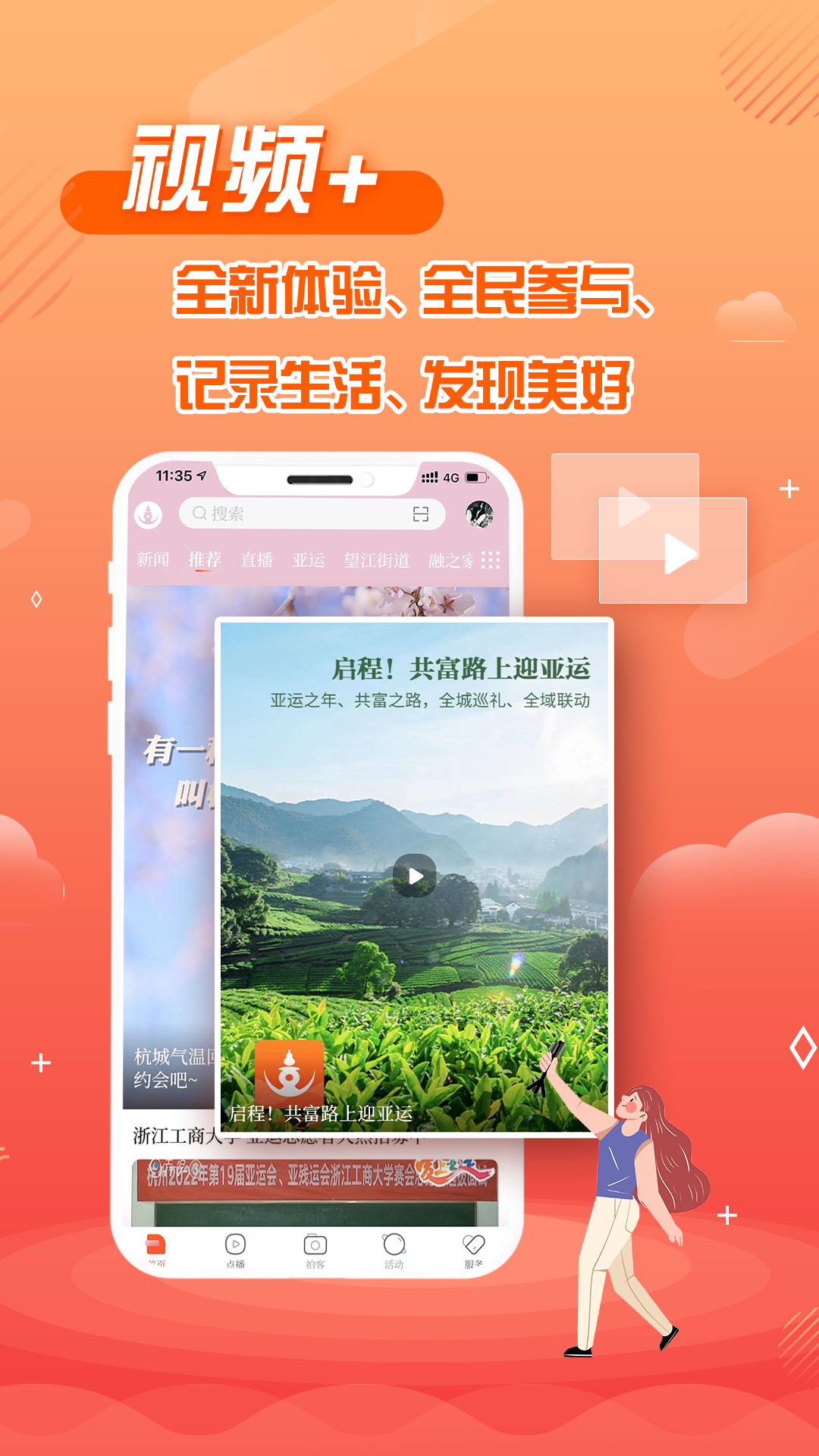 杭州之家v6.1.1.1截图3