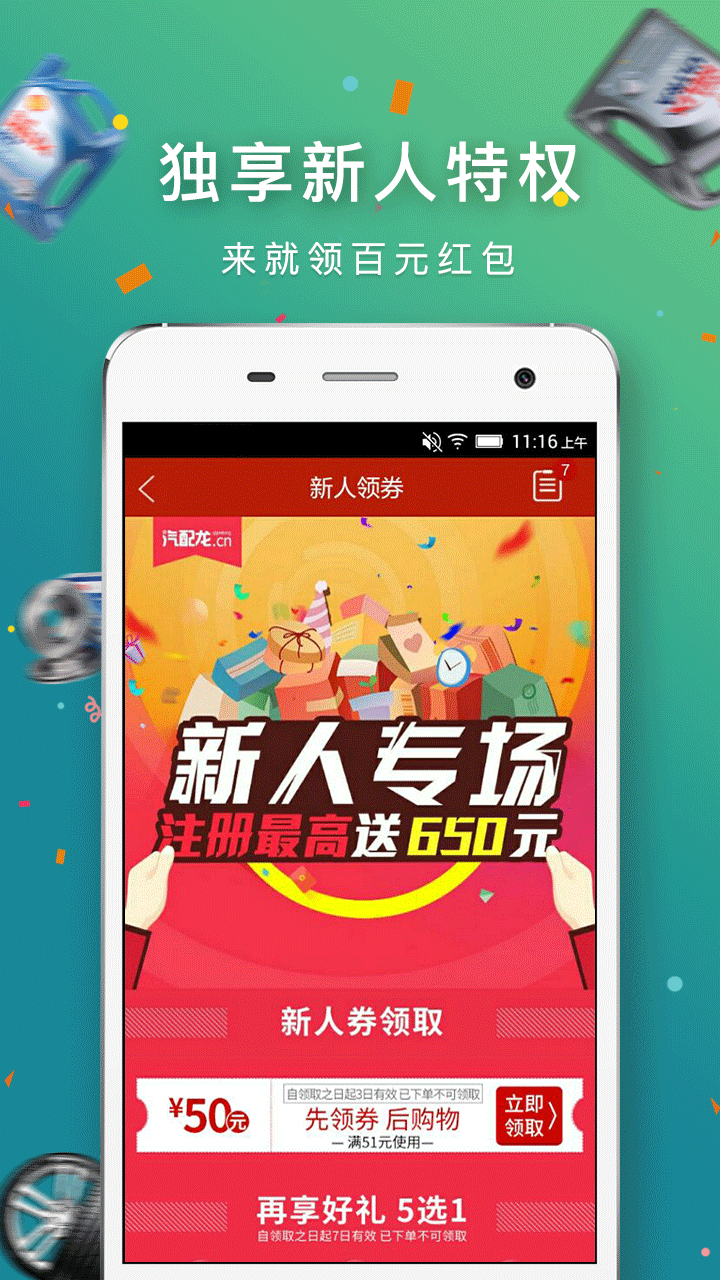 汽配龙v5.8截图4