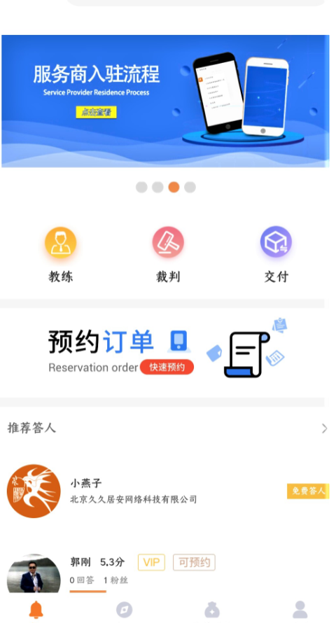 群燕筑家截图2