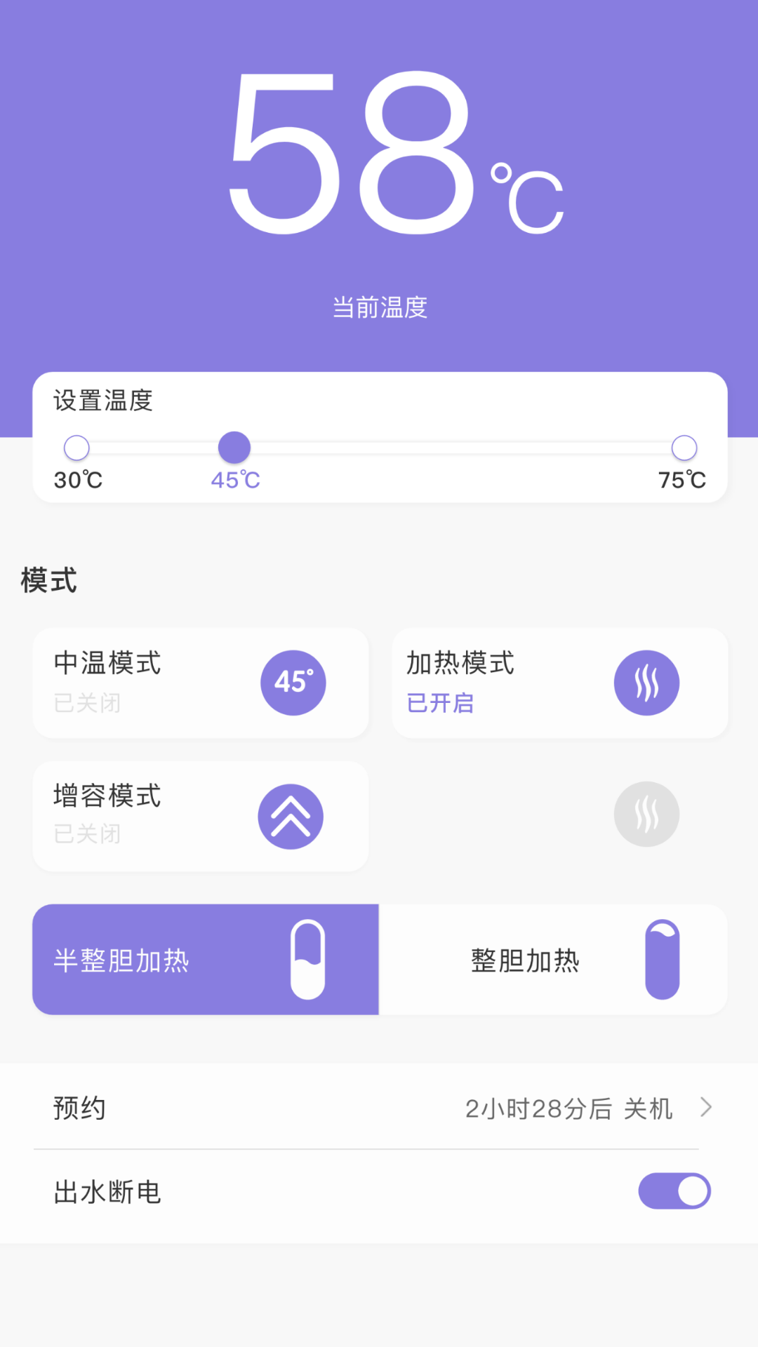 澳柯玛慧生活v1.7截图1