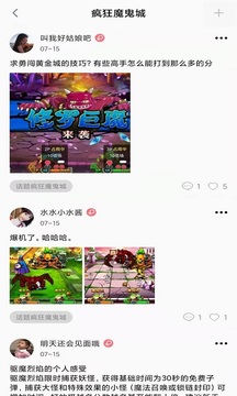 疯狂魔鬼城应用截图4