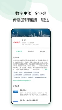 企名片link截圖