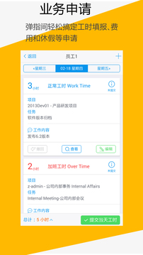 C3 Timesheet应用截图2