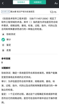 Tikubook软考应用截图2