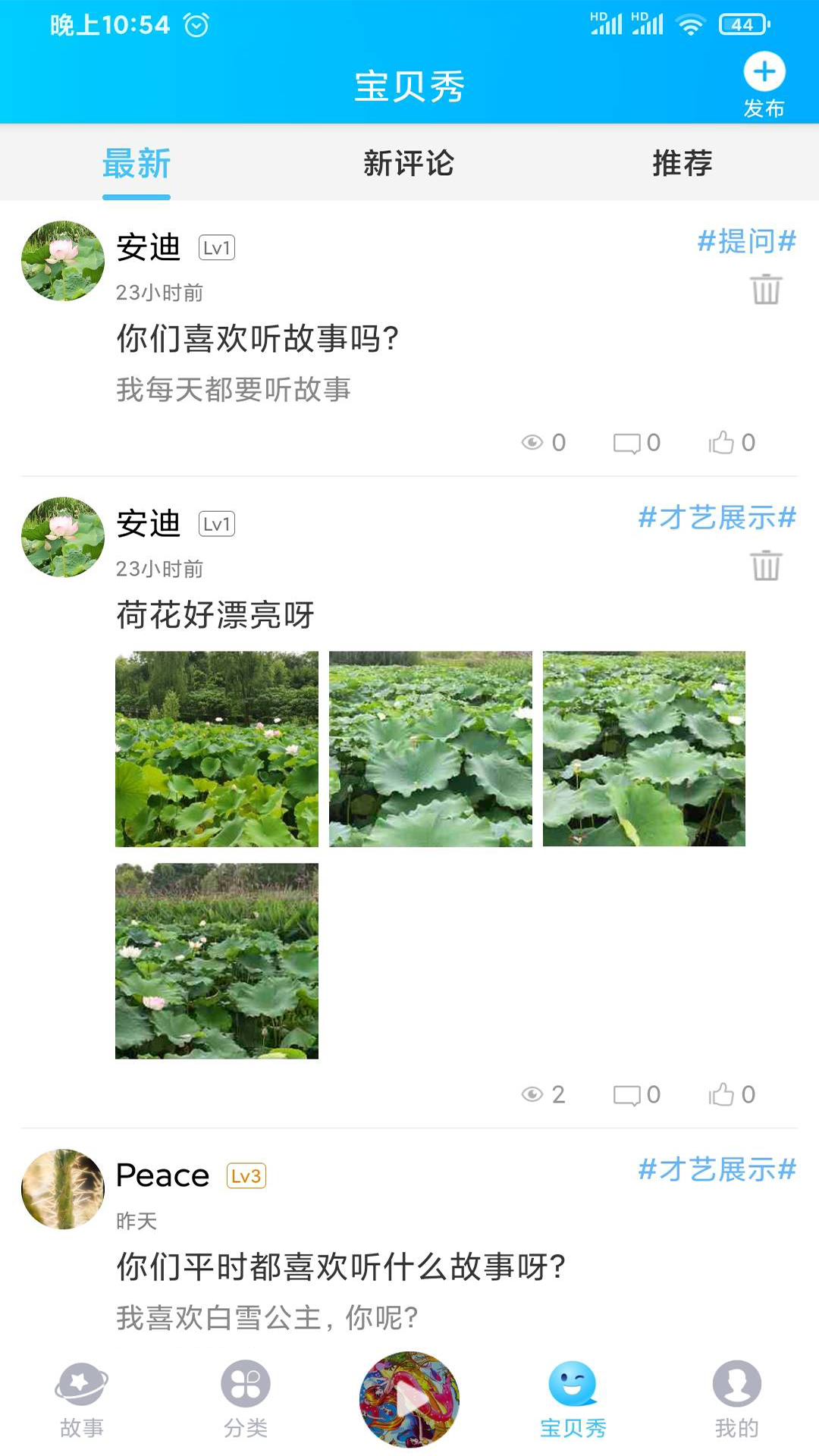 童話故事屋截圖預(yù)覽