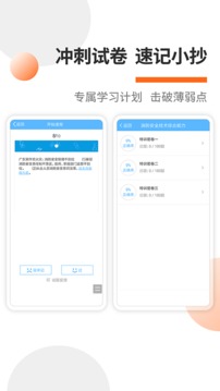 消防工程師考試寶典截圖