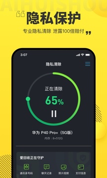 愛回收截圖