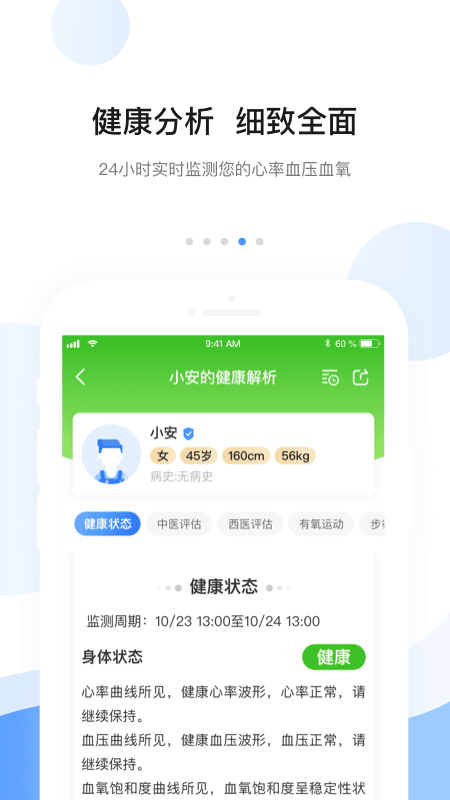 安顿v7.2.2截图2