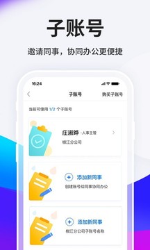HR小助手截圖