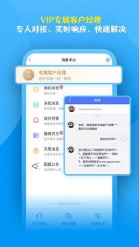 國(guó)盛通截圖