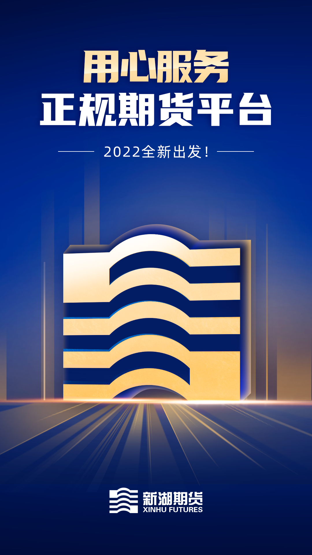 新湖期货v3.0.4截图5