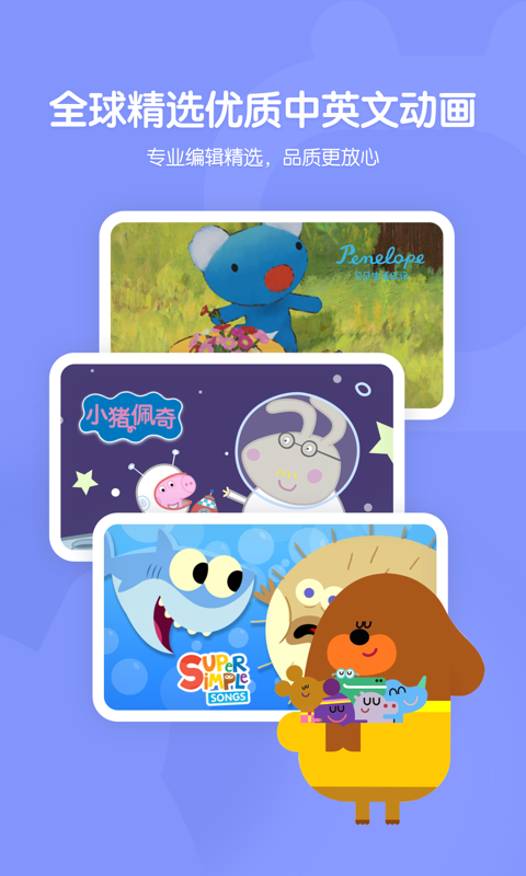 小小優(yōu)趣截圖預(yù)覽