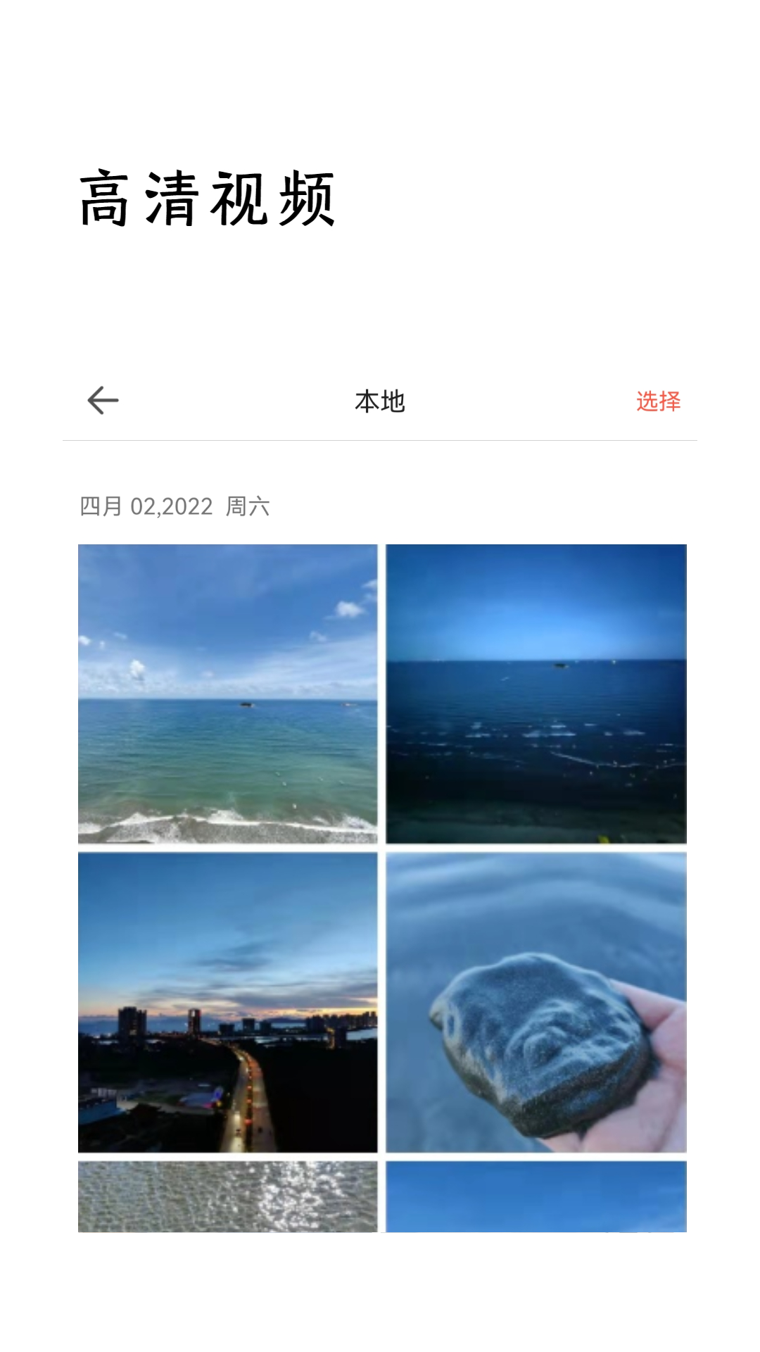 监控相机v1.1.8截图1