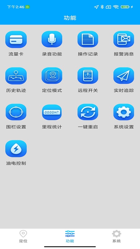 爱车速查截图2