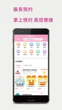 培森家園截圖