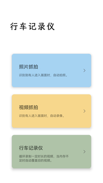 監(jiān)控相機(jī)截圖