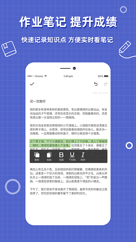 作业答案帮搜题v2.0.1截图1