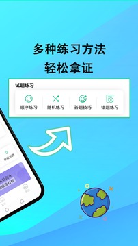 網(wǎng)約車考試通截圖