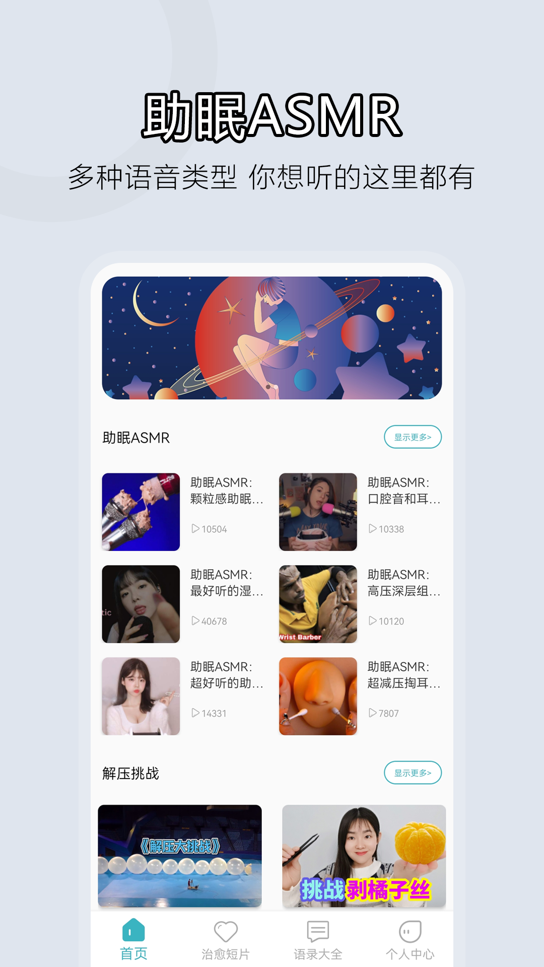 情绪减压截图1