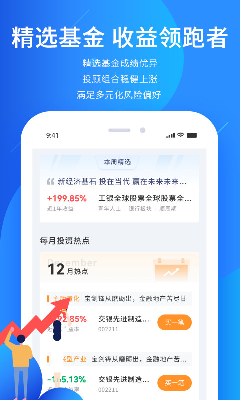 奕丰v4.0.0截图3