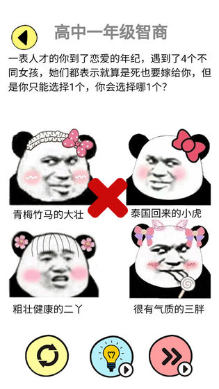 辣么大脑洞截图4