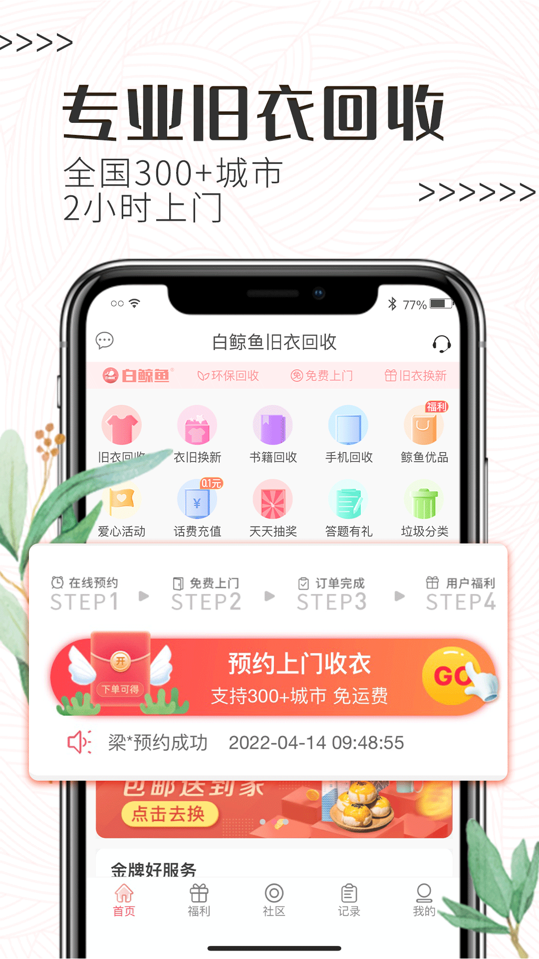 白鯨魚截圖預(yù)覽