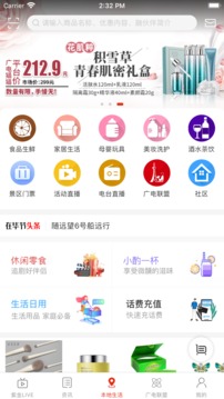 在毕节应用截图3