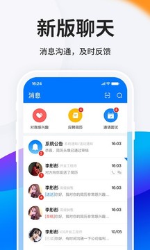 HR小助手截圖