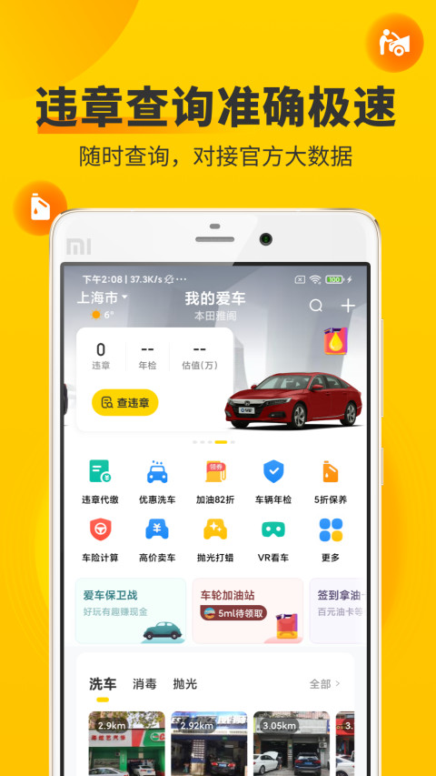 车轮v9.4.8截图4