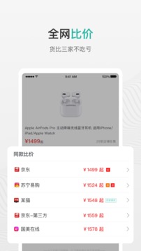 購(gòu)物黨截圖