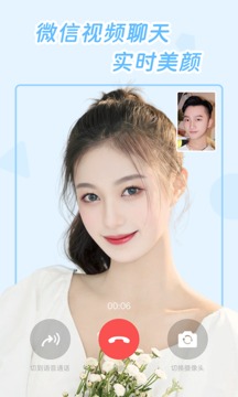 視頻美顏達(dá)人截圖