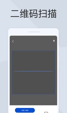 云扫描应用截图3