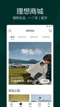 理想汽車截圖