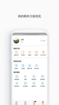 德迅科技应用截图3