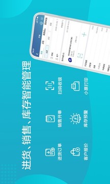 智慧記截圖