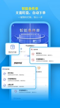 國(guó)盛通截圖