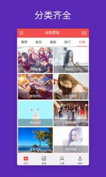 安卓動態(tài)壁紙截圖