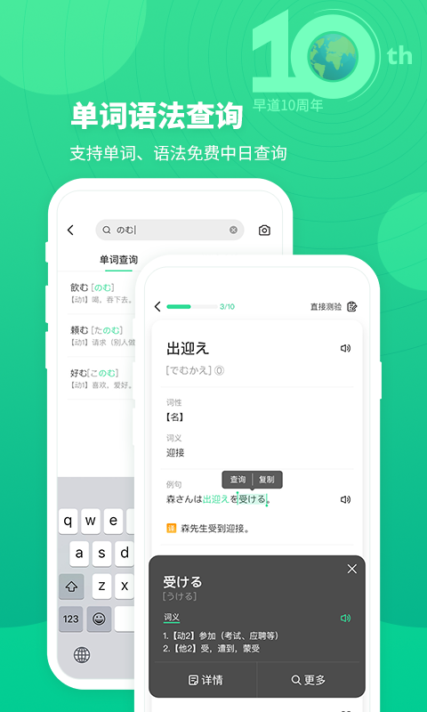 词道v3.1.3截图4