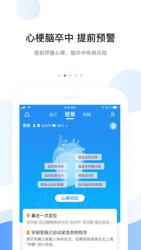 安顿v7.2.2截图4