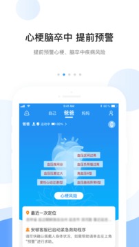 安頓截圖