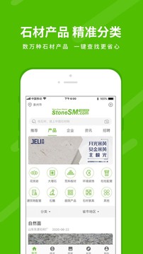 中國石材網截圖