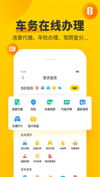 車輪截圖