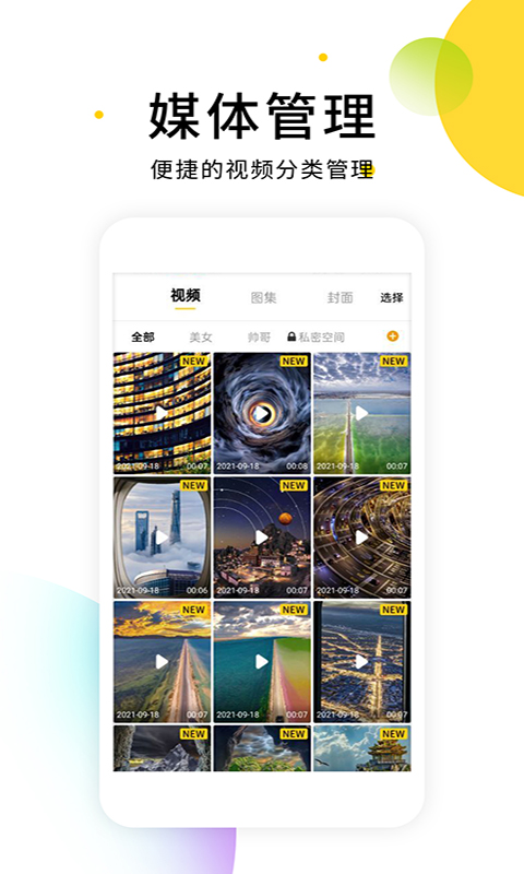 小视频去水印软件v2.7.7截图1