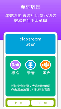 小學PEP英語四年級上截圖
