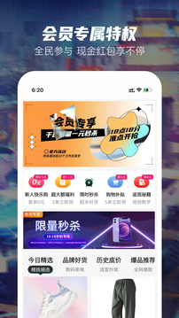 好樂淘截圖