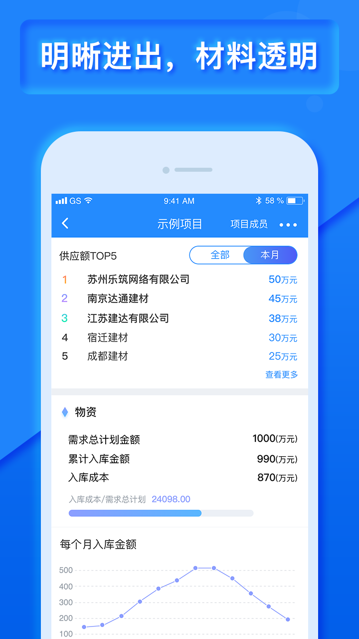 乐建宝v8.4.0.0截图2