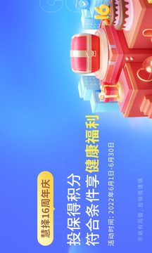慧擇保險網(wǎng)截圖