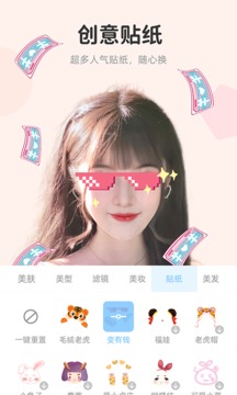 視頻美顏達(dá)人截圖